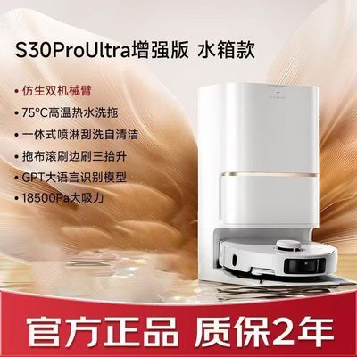׷S30Pro UltraǿɨػɨһԶˮ2256Ԫ