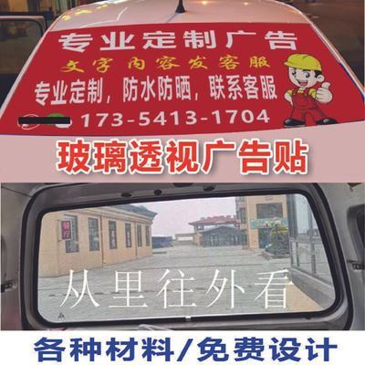 汽车贴画贴纸车贴定制车身广告汽车后窗玻璃反光车贴纸友会logo