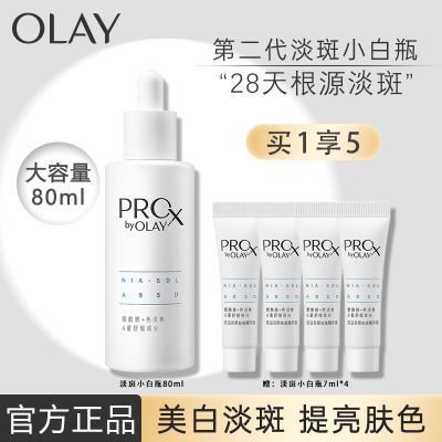 ڲOlay͵Сƿ80ml߾Һɫ͸ŮʿƷ186Ԫ