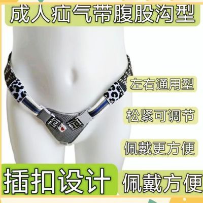 疝气带内裤万能型最新款腹股沟斜疝带医用氙气带男款老人单边轻薄优惠商品图片