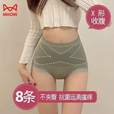 猫人内裤女无痕亲肤塑形高弹抗菌7A全棉裆收腰提臀性感高腰三角