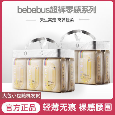Bebebusϵֽѧ0г͸Яװʪ bebebus ᱡ޺ ֽNB 54Ƭ61.5Ԫ