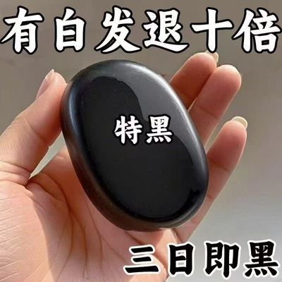 【国货正品】新疆乌斯曼草洗发皂手工白发乌发养发精华皂非粉扑