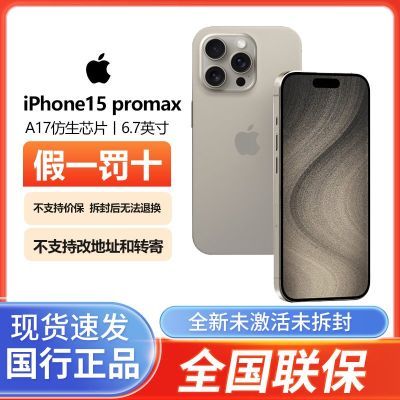 ڲApple iPhone15 Pro max5ڷ7928Ԫ