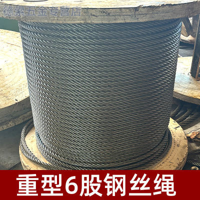 油绳卷扬机钢丝绳6股麻芯耐磨吊车拖车货车拉车起重吊装钢丝绳