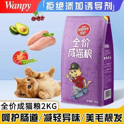 顽皮happy100全价成猫粮营养健康布偶英短吃的猫粮2kg