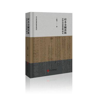 ���ڲ����������ˮ��غ��������ϼ�¼���о���ɽ��ѧ�������鼮 20.2Ԫ