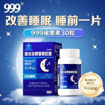 ڲ999ƴ߽0.30g/*30ʺظ˯߳39.5Ԫ
