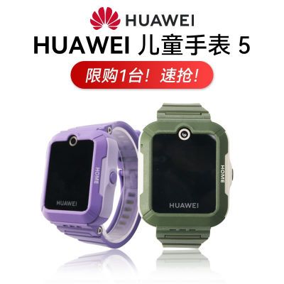 ڲΪͯ绰ֱ5߶λ4GȫͨƵͨˮСѧ365Ԫ