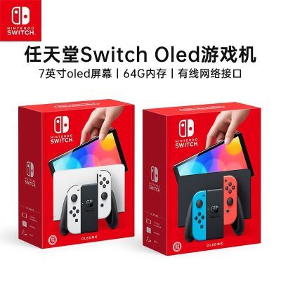 ڲSwitch OledϷNS۰Ϸƻ 2159Ԫ