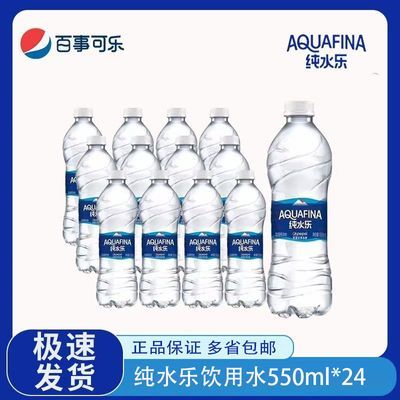 ڲPepsi¿ִˮôˮ550ml*24ƿ18.3Ԫȯ