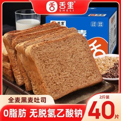 【舌里】全麦面包黑麦早餐整箱吐司健身代餐粗粮营养休闲零食0脂肪优惠商品图片