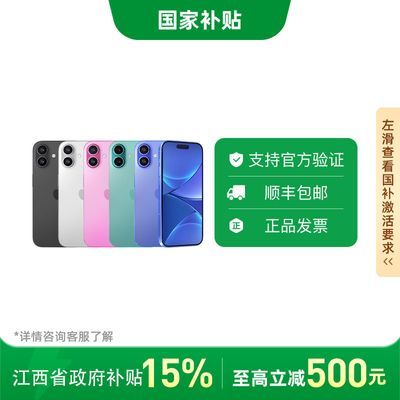 Apple iPhone16plus 128G 5G5168Ԫȯ