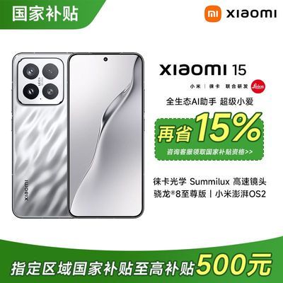 85,㽭С15 СOS Ʒ5Gֻ3647Ԫ