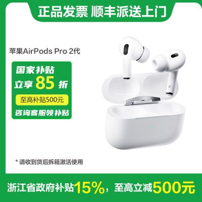 㽭Apple/ƻ AirPods Pro 2 (USB-C)3ڷ1131.44Ԫ