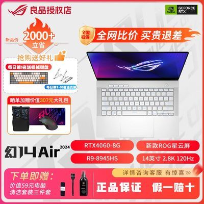 ROG14 Air ʦϷR9-8945HSᱡܱʼǱ7719Ԫ