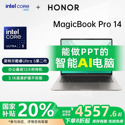20%ҫMagicBook Pro14ӢضUltra 200Hϵд4639Ԫ