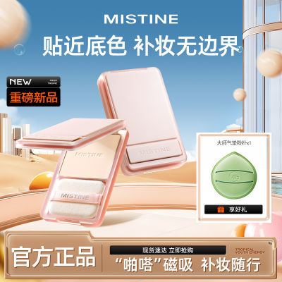 ڲMistine۷۴۱ɢ7g־ÿͲױ׿۶ױƷ109Ԫ