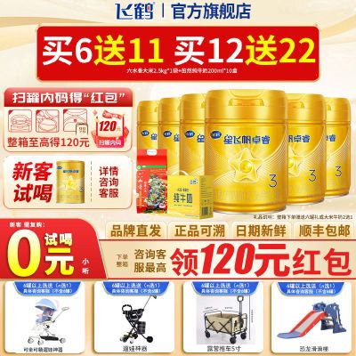 ڲɺǷɷ׿3Ӥ׶ţ̷750g*6+2.5kg+ţ*1 3750g*6+*1+Ȼţ1596Ԫ