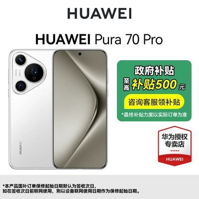 㽭HUAWEI/Ϊ Pura 70 ProΪֻ4438Ԫ