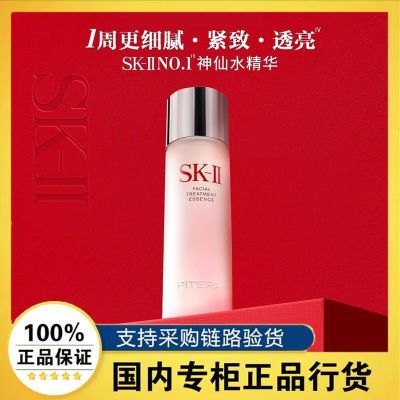 ڲƷлSK-IIˮ沿¶sk2ë׾Һ160ml553Ԫ