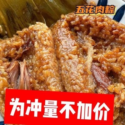 端午嘉兴味粽子早餐速食鲜肉粽蜜枣等多口味充饥真空装批发