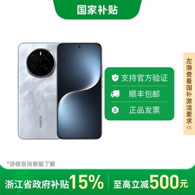 85,㽭ջHonor/ҫmagic7 Pro7ڷ4454Ԫ