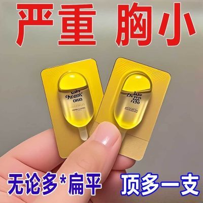 升级款平胸/干瘪/轻松大/圆润/挺拔/安全健康/