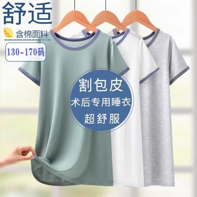 男童包皮术后裙睡裙睡衣夏季短袖含棉面料睡袍家居服宝宝中大童