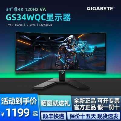 GS34WQC 34ӢVA ׼4K 120Hz 1ms G-SYNC羺Ϸʾ980.1Ԫ