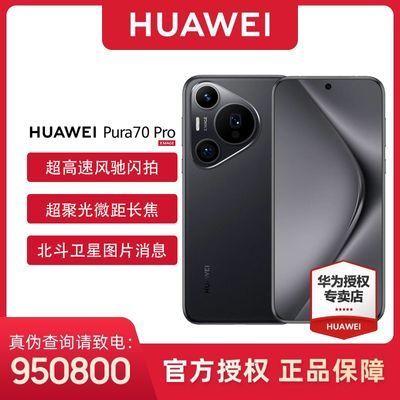 Ϊ Pura 70 Pro Ϊֻ4988Ԫ