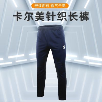 KELME˶ſͯߵܲѵСſ76.8Ԫ