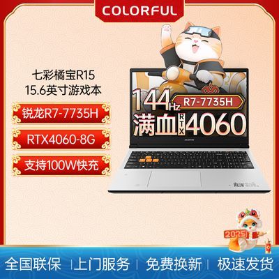ڲ߲ʺCOLORFIREٱR15-R7-7735H 4060Ѫ Ϸ칫ʼǱ5599Ԫ
