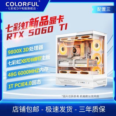 ڲ߲ʺRTX5060Ti Ultra+ 98/7800X 3D/9600X 3ADIY6299Ԫ