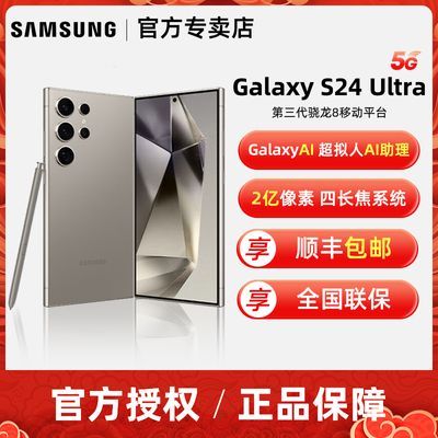 Samsung/ Galaxy S24Ultra AIֻ ͼ 2ֻ5028Ԫ