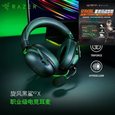 ڲRazerV2 Xͷʽ7.1FPS羺ϷCSGO211Ԫ