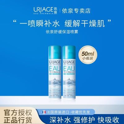 ڲȪ50ml*2滺ʪˮˬˮ޻2֧29Ԫ