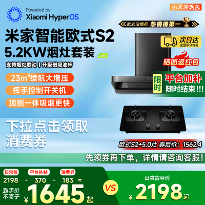ڲС׼ŷʽS2̻óϴֿ599Ԫ