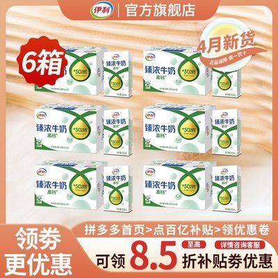 ڲ6䡿4Ũ߸+ţ250ml*16װؼ۶ͯӪ223Ԫ