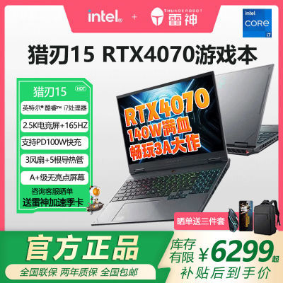 ڲR15 i7-13700HX/4070/2.5K/165HZѧϷʼǱ6499Ԫ