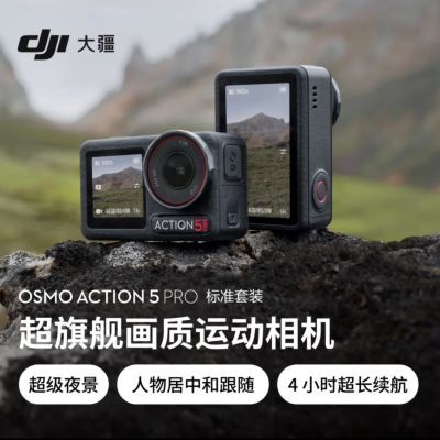  Osmo Action 5 Pro 콢˶ ĦǱˮ2439Ԫ