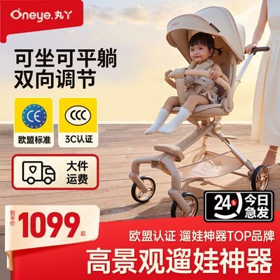 丸丫T6二代遛娃神器可坐可躺婴儿推车折叠儿童轻便宝宝双向溜娃车