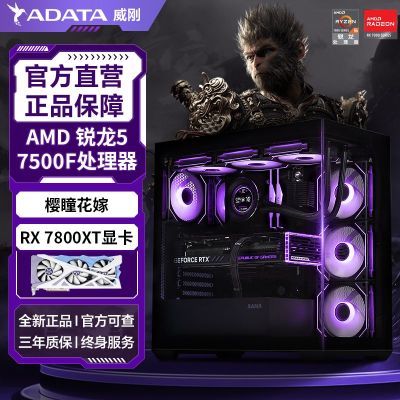 ڲAMDR5 7500F/RX 7800XTջ˶羺Ϸ̨ʽDIY3648Ԫ