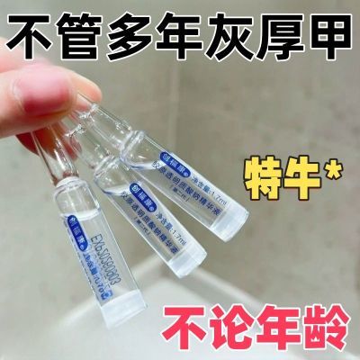 【官方正品】日本亮甲正品指甲灰厚趾修复坏甲空甲甲萎缩色营养液
