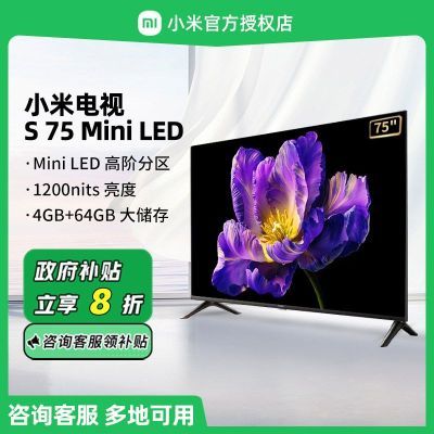 ڲҲ20%С׵S 75 MiniLED ߽׷ 144Hzˢ3959Ԫ