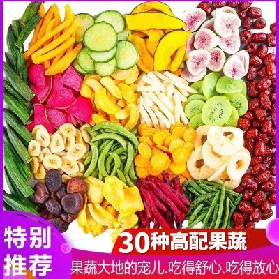 综合果蔬脆蔬菜干水果干混合秋葵健康即食蔬菜脆片解馋休闲小零食