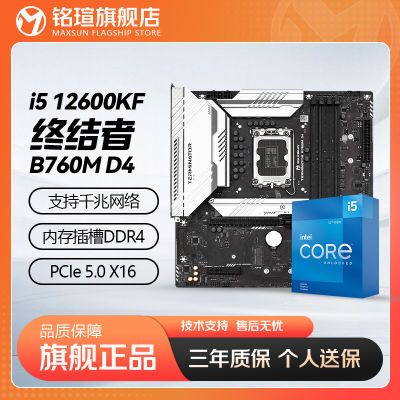 u սB760M D4  Ӣض i5 12600KFȫºװ CPUװ1608Ԫ