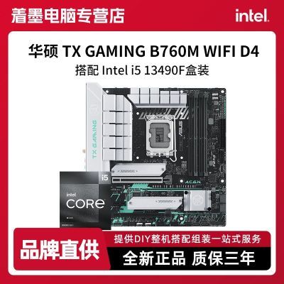 Intel i5 13490Fװ˶TX GAMING B760M WIFI D4ѡװ1449Ԫ(ҳڲӱƵ)