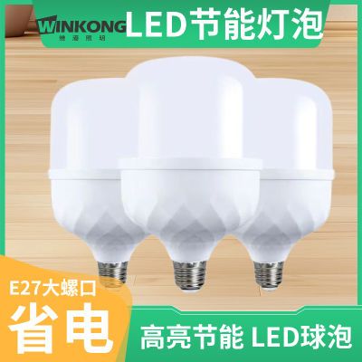 【维港照明】led灯泡节能灯球泡灯E27大螺口白光家用照明高亮度