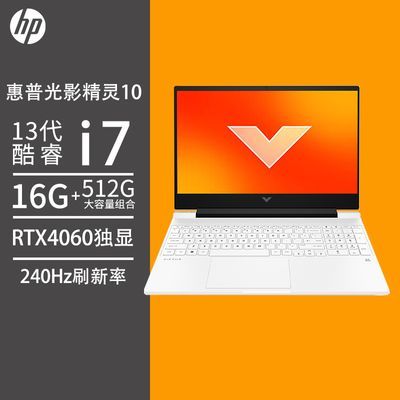 ڲHPӰ10տi7-13620H羺4060ԿϷˢ240HZ5348Ԫ